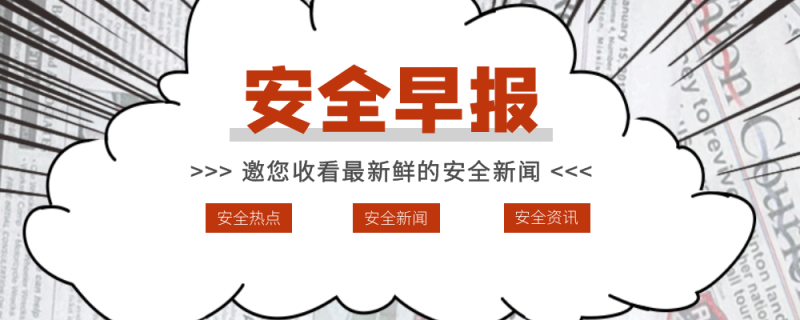 世界,您好!-天融信教育网安论坛